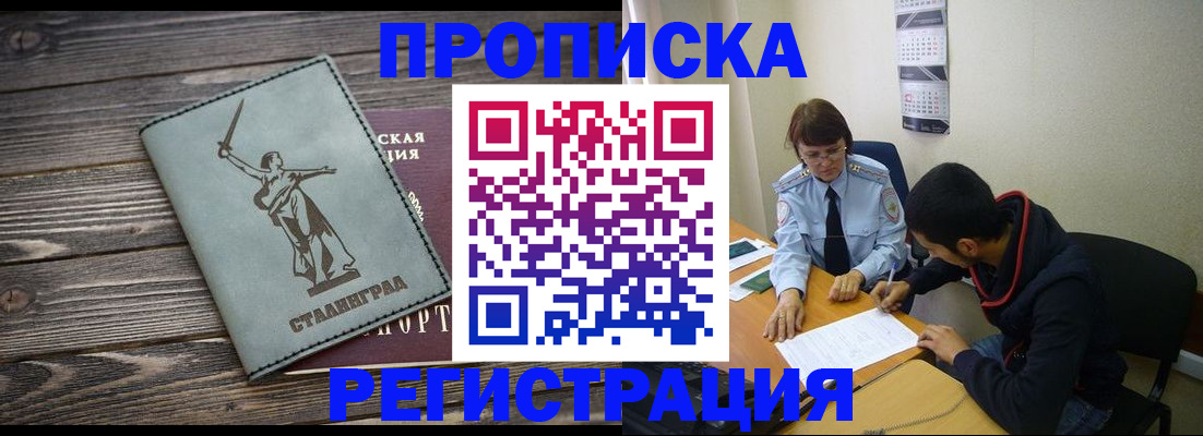 регистрация для дет. сада в Армянске