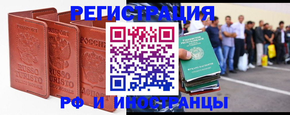 временная регистрация госуслуги в Армянске
