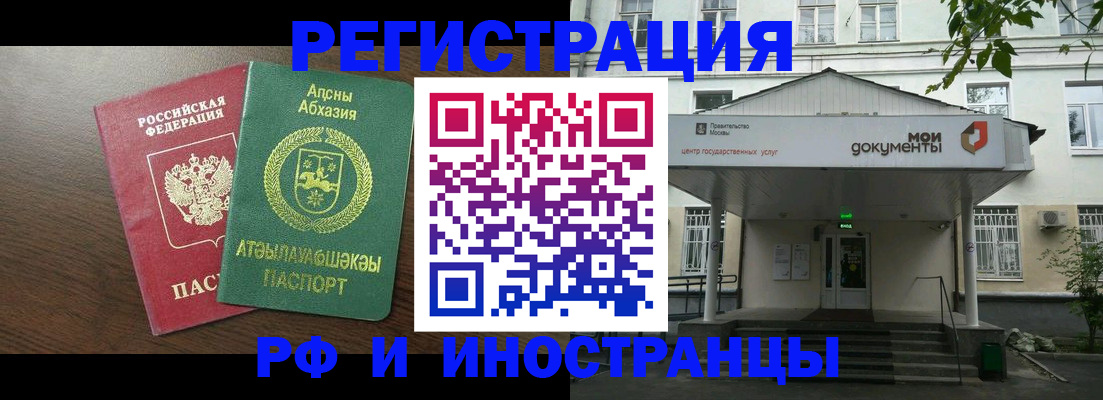 регистрация для школы в Армянске